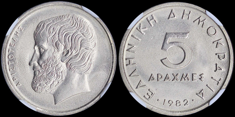 GREECE: 5 Drachmas (1982) (type Ia) in copper-nickel. Value at center and inscri...