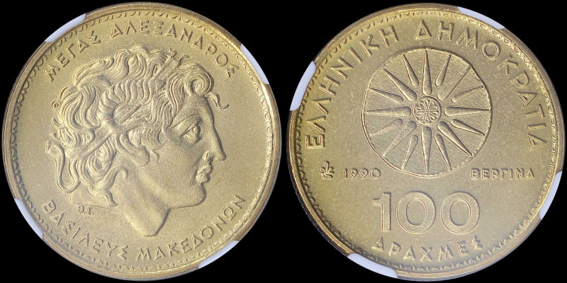 GREECE: 100 Drachmas (1990) in copper-aluminum. The star of Vergina and inscript...