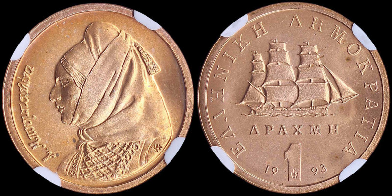 GREECE: 1 Drachma (1993) (type II) in copper. Sailboat at center and inscription...