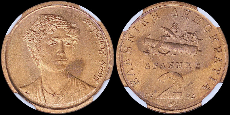 GREECE: 2 Drachmas (1994) (type II) in copper. Nautical compartments and inscrip...