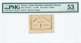 GREECE: 1 Rouble (ND 1919) of Greek Church of St Nikolaos in Batoum of Georgia. Without S/N. Stamp "ΟΙ ΕΠΙΤΡΟΠΟΙ" (=Commissioners) on back. Probably i...