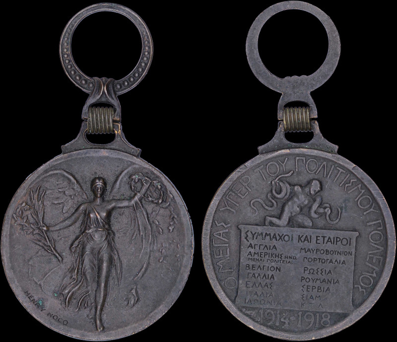 GREECE: Interallied "Victory" medal (1914-1918). Awarded to those who took part ...