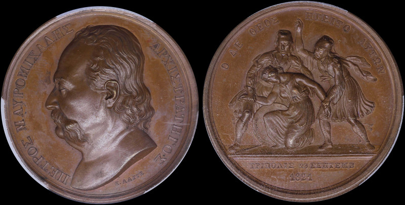 GREECE: Bronze medal {1821 (1836)} from the collection of medals that were engra...