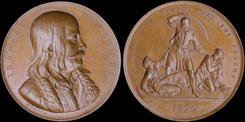 GREECE: Bronze commemorative medal {1826 (1836)} from the collection of medals t...