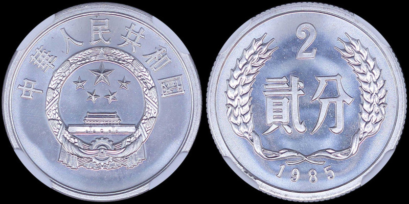 CHINA / PEOPLE REPUBLIC: 2 Fen (1985) in aluminum. National emblem on obverse. V...