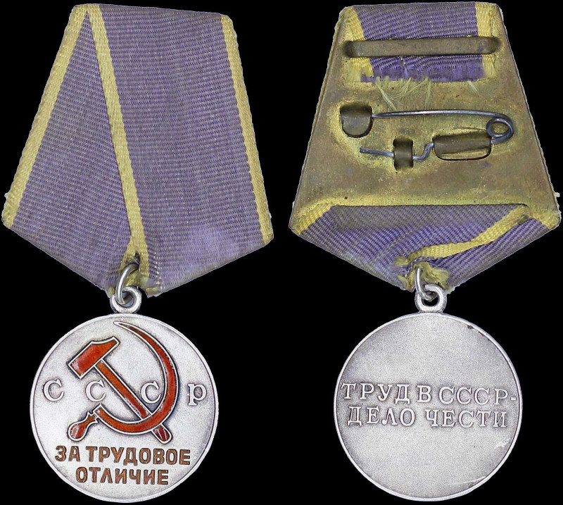 RUSSIA: Silver medal for Distinguished Labor (1938). Awarded to laborers who dis...