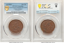 Kiangsi. Kuang-hsü 10 Cash ND (c.1902) UNC Details (Environmental Damage) PCGS, KM-Y150.5. 

HID09801242017

© 2022 Heritage Auctions | All Rights Res...