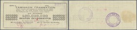 Greece: 100.000.000 Drachmai 1944 P. 152, center fold and stain trace on back, no holes or tears, crisp paper, condition: VF.