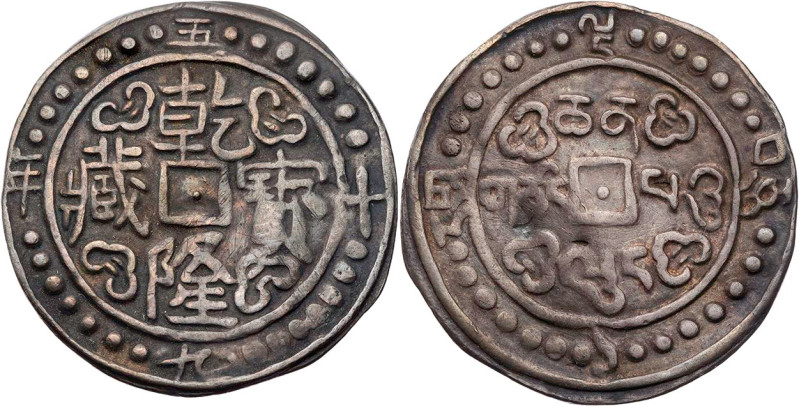 TIBET SINO-TIBETISCHE PRÄGUNGEN
Qian Long, 1736-1795. 1 AR-Sho Jahr 59 (1794) V...