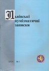 Lwowskie Zapiski Numizmatyczne 2004, Nr 1