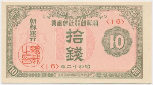 Korea, 10 Sen (1937) Reference: Pick 27
Grade: UNC 

More photos and full ite...