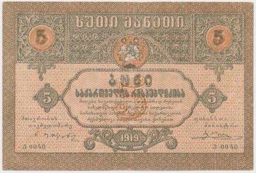 Georgia, 5 Rubles 1919 Reference: Pick 9
Grade: VF+ 

More photos and full it...