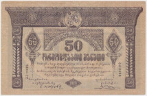 Georgia, 50 Rubles 1919