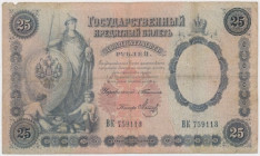 Russia, 25 Rubles 1899 - ВK - Timashev / Metz