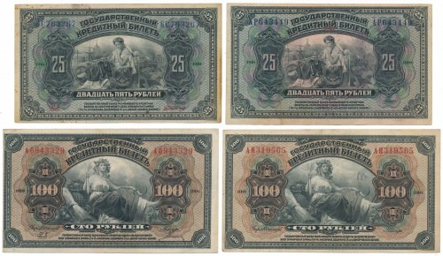 Russia, 2x 25 & 2x 100 Rubles 1918 (4pcs)
Россия, 2х 25 и 2х 100 рублей 1918 (4...