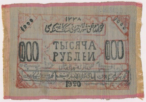 Russia, Central Asia Khiva, Khorezm Soviet Peoples Rep, 1.000 Rubles 1920 - silk...