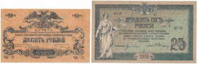 South Russia, 10 & 25 Rubles 1918-1919 (2pcs)