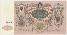 South Russia, 5.000 Rubles 1919 - ЯВ