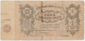 Russia, Transcaucasia, 1 mld Rubles 1924