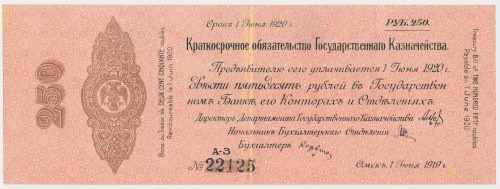 Russia, Siberia, 250 Rubles 1919 - June
Россия, Сибирь, 250 рублей 1919 - Июнь ...