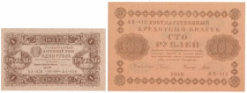 Russia, 100 Rubles11918 & 1 Ruble 1923 (2pcs)