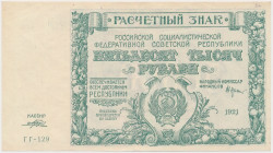 Russia, 50.000 Rubles 1921