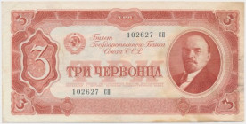 Russia, 3 Chervonsta 1937 - СП