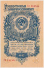 Russia, 1 Ruble 1947 - ЕЭ