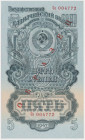 Russia, 5 Rubles 1947 - SPECIMEN