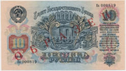 Russia, 10 Rubles 1947 - SPECIMEN