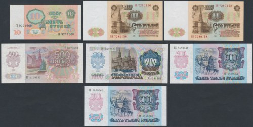 Russia, 10 - 5.000 Rubles 1961-1992 (7pcs)
Россия, 10 - 5.000 рублей 1961-1992 ...