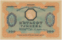 Ukraine, 500 Hryven 1918