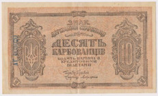 Ukraine, 10 Karbovanets (1919) - АГ