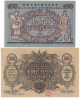 Ukraine, 100 Hryven & 1.000 Karbovanets 1918-1920 (2pcs)