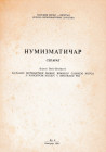 Boric-Breskovic B., Katalog sistematske zbirke rimskog carskog novca u narodnom muzeju u Beogradu 8. Ristampa da "Numizmaticar". Beograd 1985. 29pp, 7...