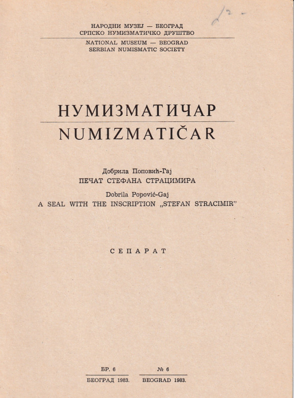 Popovic-Gaj D., A seal with the inscription "Stefan Stracimir" N. 6. Ristampa da...