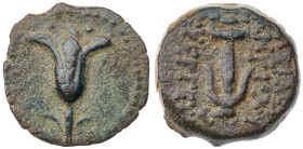 Judaea. Hasmoneans. John Hyrkanos I (Yehohanan). Æ Prutah (2.6 gr.), 135-104 BC. Jerusalem, in the name of Seleukid king Antiochos VII Euergetes (Side...