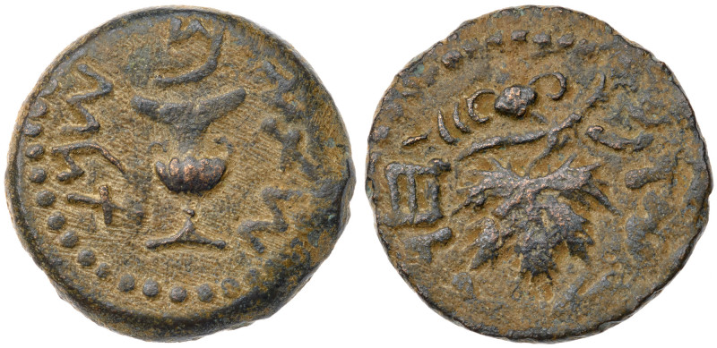 Judaea. Jewish War. Æ Prutah (3.3 gr.), AD 66-70. Jerusalem. Dated year 2 (67/8 ...