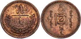 Mongolia 5 Mongo 1925 (15)
KM# 3.1, N# 11517; Coipper; VF