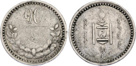 Mongolia 10 Mongo 1925 (15)
KM# 4; N# 32267; Silver; XF