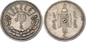 Mongolia 50 Mongo 1925 (15)
KM# 7, N# 18975; Silver; Leningrad Mint; UNC Toned