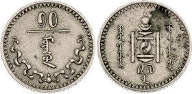 Mongolia 10 Mongo 1937 (27)
KM# 12; N# 27080; Copper-Nickel; XF+
