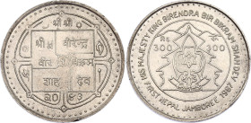 Nepal 300 Rupees 1986 VS 2043
KM# 1029, N# 182499; First Scout Jamboree in Nepal; UNC