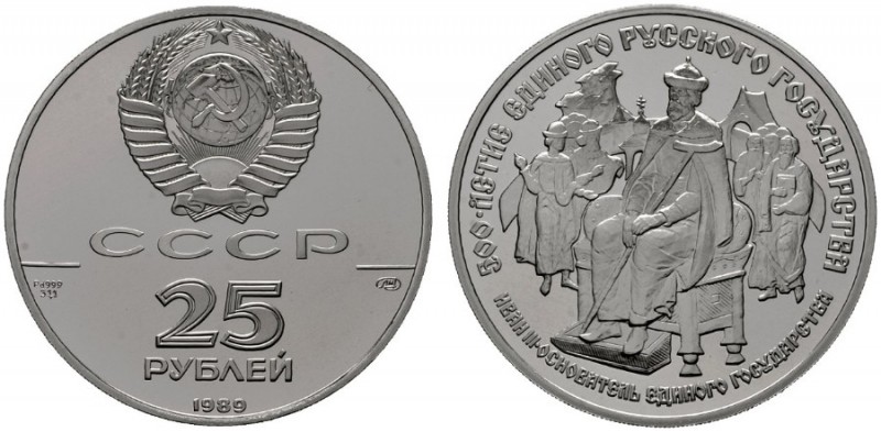  EUROPA UND ÜBERSEE   RUSSLAND   Russische Föderation seit 1992   (D) 25 Rubel 1...