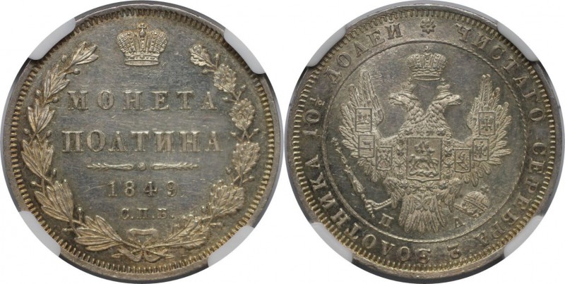 Russische Münzen und Medaillen, Nikolaus I. (1826-1855). 1/2 Rubel (Poltina) 184...