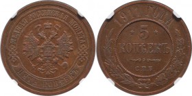 Russische Münzen und Medaillen, Nikolaus II (1894-1918). 5 Kopeken 1911 SPB, Kupfer. NGC AU 55