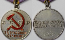 Orden und Medaillen, Russland / Russia, UdSSR und Russland. Sowjetunion. Medaille "Für ausgezeichnete Arbeit". 2. Typ (1943). Silber und emailliert. 3...