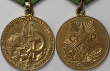 Orden und Medaillen, Russland / Russia, UdSSR und Russland. Sowjetunion. Medaille "Für die Erschließung der Bodenschätze und die Entwicklung des Erdga...
