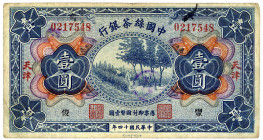 CHINA, China Silk and Tea Industrial Bank, 1 Yuan 15.08.1925, Tientsin.
III
Pick A120A; b