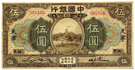 CHINA, Bank of China, 5 Dollars = 1 Yuan 09.1918, Tientsin.
IV
Pick 52r